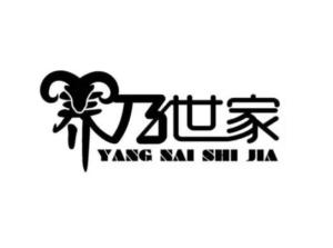江蘇羊乃世家品牌管理的戰(zhàn)略與實踐